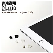 【東京御用Ninja】Apple iPad Pro 12.9 (2017年版)專用耳機孔防塵塞+傳輸底塞（黑+白+透明套裝超值組）