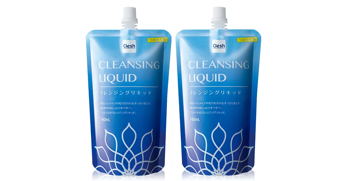 日本Clesh 葵絲 深層水潤卸妝液 補充包 160ml(藍) 2入
