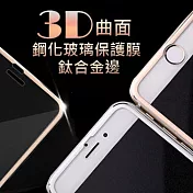【CHIZY】iPhone 7PLUS 3D曲面鈦合金全覆蓋9h鋼化膜金色
