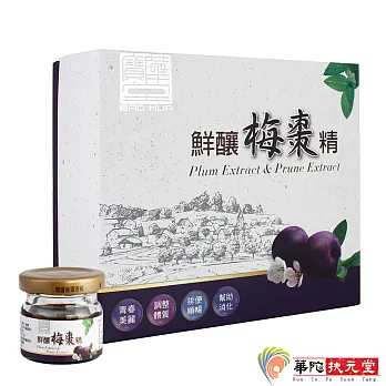 華陀寶華堂-鮮釀梅棗精1盒(6瓶/盒)
