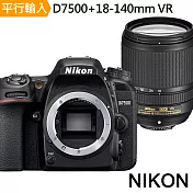 NIKON D7500+18-140mm VR 單鏡組*(中文平輸)-加送專用鋰電池+專業單眼攝影包+強力大吹球清潔組+高透光保護貼