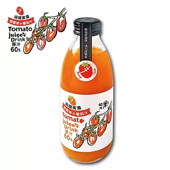 【好結果】高雄美濃 橙蜜香小蕃茄汁300mlX9瓶