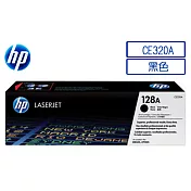 【HP】CE320A NO.128A 黑色 原廠碳粉匣