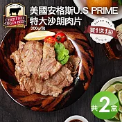 買1送1組【優鮮配】美國安格斯U.S PRIME沙朗極品肉片(300g/包)-任選