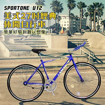 SPORTONE U12 SHIMANO倒煞車牛角把單速車 美式27吋經典休閒自行車(簡單好騎到難以想像)-藍