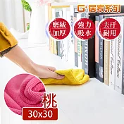 G+居家 強力吸水加厚擦拭巾(30x30cm 6入組)桃
