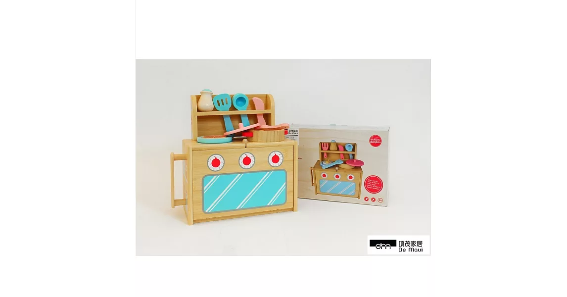 【U】DeMaui 頂茂家居 - Boxset攜帶式玩具箱 - 小廚師