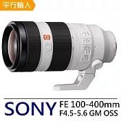 SONY FE 100-400mm F4.5-5.6 GM OSS 鏡頭*(平輸)-送抗UV(77)保護鏡+專用拭鏡筆