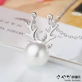 【Sayaka紗彌佳】925純銀可愛麋鹿角珍珠項鍊-白珍珠