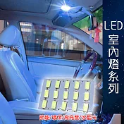 車用LED 台製 -5630高亮度 15SMD板燈-冰藍光