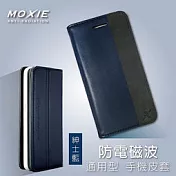 獨賣價 Moxie X SHELL 4.8吋 防電磁波 通用型手機皮套【4.5吋~5.1吋適用<7.4cmX14.2cm>】/ 紳士藍