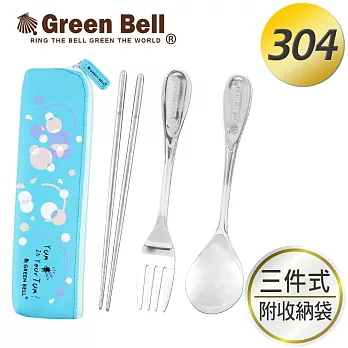 GREEN BELL綠貝幾何風304不鏽鋼環保餐具組(含筷+叉+匙) 藍