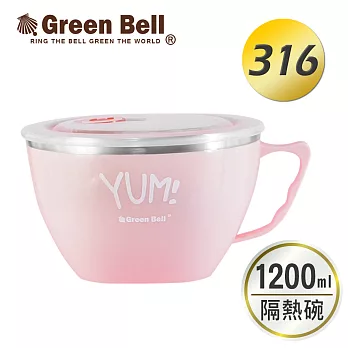 GREEN BELL綠貝YUM!頂級316不鏽鋼超大容量隔熱泡麵碗 粉