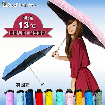 【雙龍牌】水玉巴洛克羽量遮光雙印口紅傘(超輕量折傘防風晴雨傘防曬陽傘B6245A)英國藍