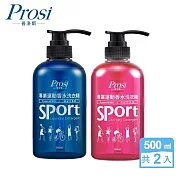 【普洛斯Prosi】專業運動香水洗衣精500ml-2入組(海洋木香調+清新花果調)