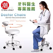 【C’est Chic】Doctor Chair專業辨公椅-Made in Taiwan白色