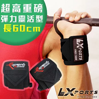 LEXPORTS E-Power 重量腕部支撐護帶(超高重磅彈力-靈活型)L60cm / 健身護腕/重訓護腕力量黑