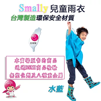 台灣製造Smally兒童雨衣M藍色