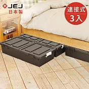 【日本JEJ】日本製連結式床下雙開收納箱27L-深咖啡3入
