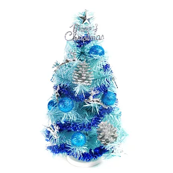 台灣製迷你1呎/1尺(30cm)裝飾冰藍色聖誕樹 (銀藍松果系)YS-CT10001銀藍松果系