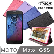 MOTO G5S 冰晶系列 隱藏式磁扣側掀手機皮套 保護殼 保護套果漾桃