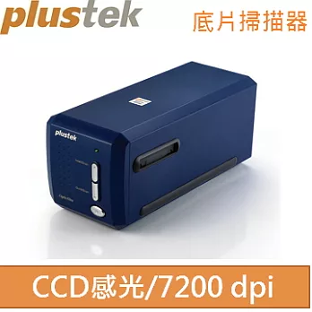 【Plustek】Plustek OpticFilm 8100 全新底片專用掃描器