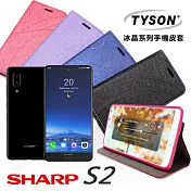 夏普 Sharp S2 冰晶系列 隱藏式磁扣側掀手機皮套 保護殼 保護套迷幻紫