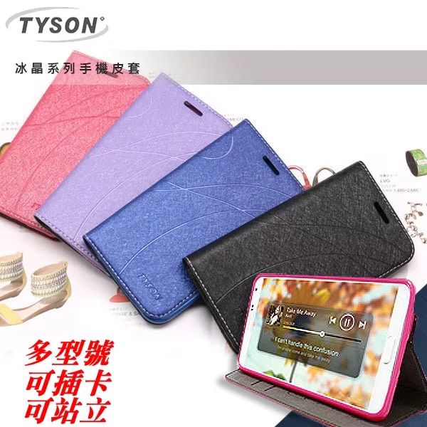 TYSON MOTO Z2 Play 冰晶系列 隱藏式磁扣側掀手機皮套 保護殼 保護套果漾桃