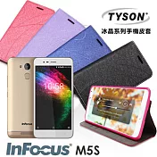 鴻海 M5S 冰晶系列 隱藏式磁扣側掀手機皮套 保護套 手機殼迷幻紫