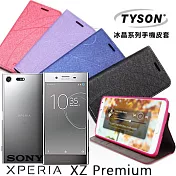 TYSON Sony Xperia XZP 冰晶系列 隱藏式磁扣側掀手機皮套 保護殼 保護套果漾桃