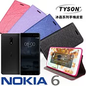 TYSON 諾基亞 NOKIA 6 冰晶系列 隱藏式磁扣側掀手機皮套 保護殼 保護套迷幻紫