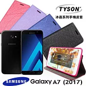 TYSON 三星 SAMSUNG A7 2017版 冰晶系列 隱藏式磁扣側掀手機皮套 保護殼 保護套深汰藍