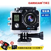 CARSCAM行車王 4K WIFI 雙螢幕防水極限運動攝影機(贈32G+專用搖控器)黑