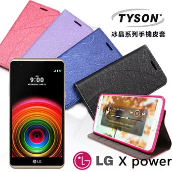 TYSON LG X power (x3) 冰晶系列 隱藏式磁扣側掀手機皮套 保護殼 保護套果漾桃