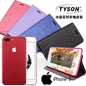 TYSON Apple iPhone 7 冰晶系列 隱藏式磁扣側掀手機皮套 保護殼 保護套深汰藍