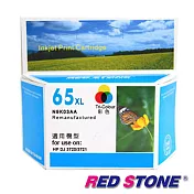 RED STONE for HP NO.65XL(N9K03AA)高容量環保墨水匣(彩色)
