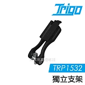 TRIGO【 TRP1532 獨立支架 】 導航 車架 支架 手機座 自行車 另有燈架