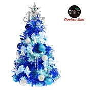 【摩達客】台灣製夢幻2尺/2呎(60cm)經典冰藍色聖誕樹(藍銀色系)無