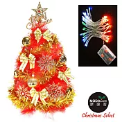 【摩達客】台灣製2尺(60cm)特級紅色松針葉聖誕樹  (金色系配件)+50燈LED電池燈(四彩光)無