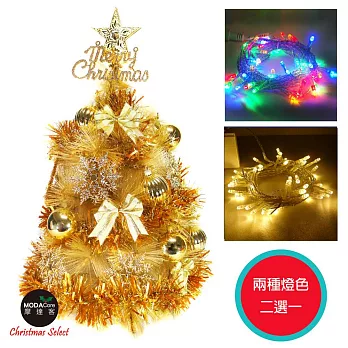 【摩達客】台灣製2尺(60cm)特級金色松針葉聖誕樹 (雙金色配件)+LED50燈燈串(插電式透明線)  (本島免運費)四彩光