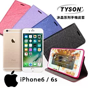 TYSON 蘋果 Apple iPhone6 / 6s (4.7吋) 冰晶系列 隱藏式磁扣側掀手機皮套 保護殼 保護套果漾桃