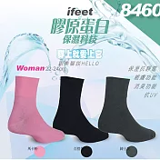 【ifeet】(8460)膠原蛋白胜肽保濕美腳襪-6雙入(男/女款)男款6雙組