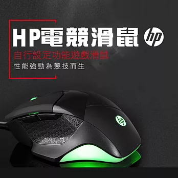 HP有線電競滑鼠 G200