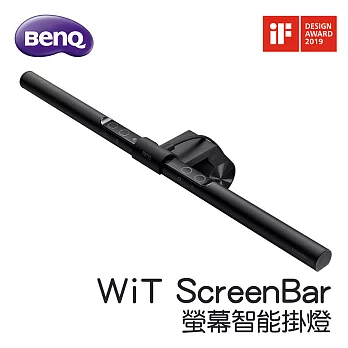 BenQ WiT ScreenBar 螢幕智能掛燈