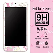【三麗鷗 Hello Kitty】9H滿版玻璃螢幕貼(美夢款) iPhone 7 (4.7吋)