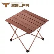 【韓國SELPA】一般款便攜鋁合金蛋捲桌/摺疊桌/露營桌/登山咖啡色