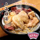 《億長御坊》正宗上海雞湯(2000g)