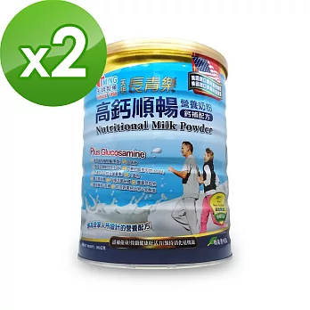 【天明製藥】天明長青樂-高鈣順暢營養奶粉(補鈣配方)(900g/罐)*2入組