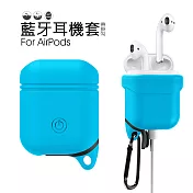 Airpods Apple藍牙耳機盒 矽膠套(帶掛勾)  藍色
