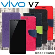 VIVO V7 經典書本雙色磁釦側掀皮套 尚美系列紫色